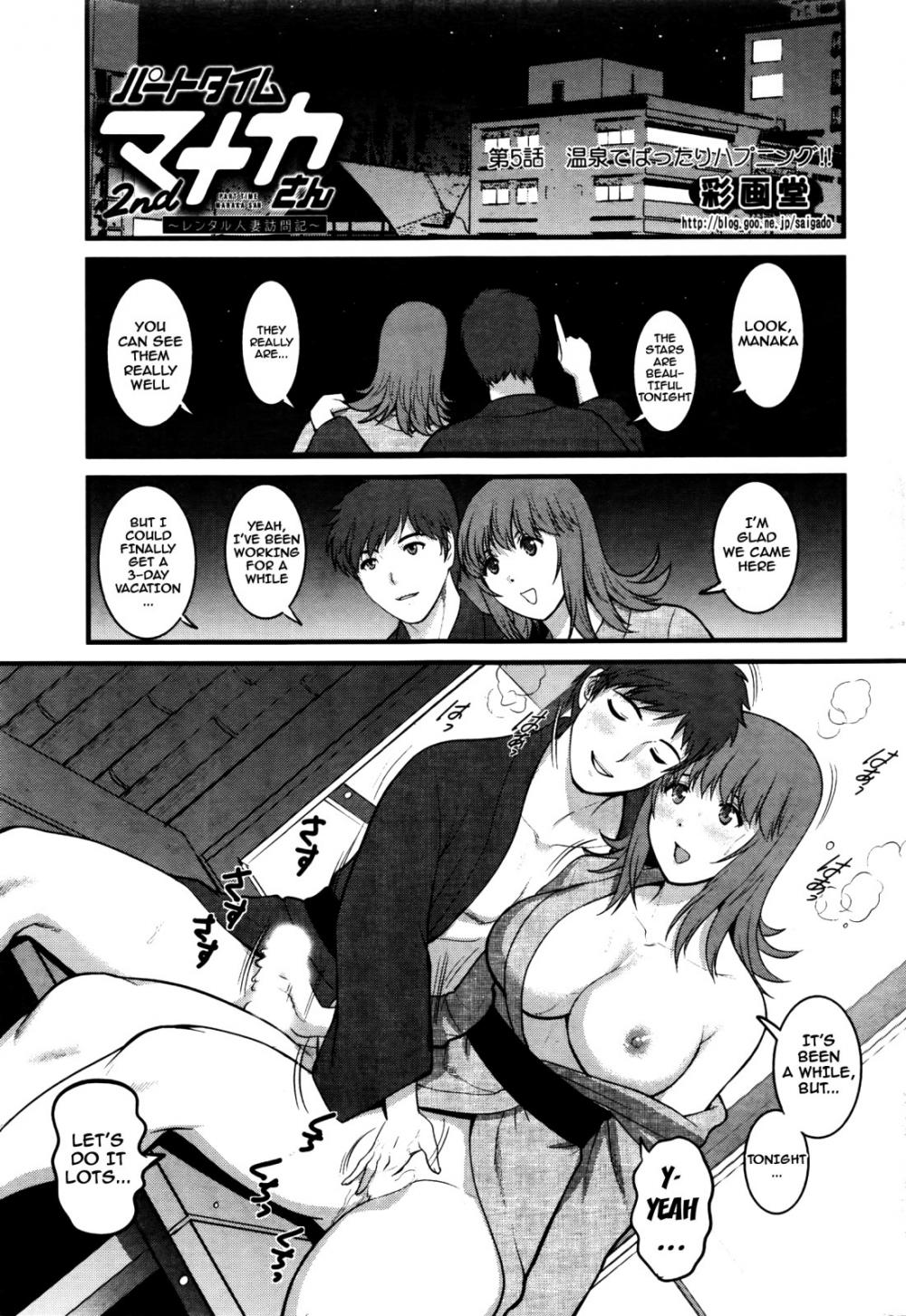 Hentai Manga Comic-Part Time Manaka-san 2nd-Chapter 5-1